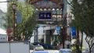 横浜中華街の南の牌楼！