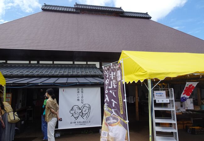 道の駅 良寛の里 わしま