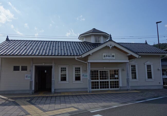 永平寺口駅