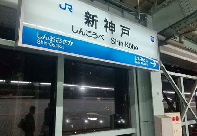 新幹線で行きました