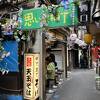 かめや (新宿店)