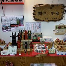 宇和島名産、売ってます