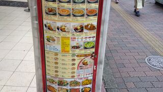 ナマステ 本郷三丁目店