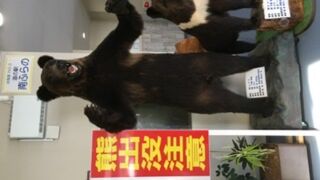 道の駅 南ふらの