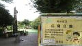 広尾公園