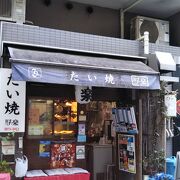 天然たい焼の有名店