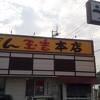 夕方まで営業の店