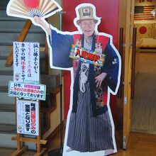 いなみ木彫りの里 創遊館