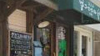 コーヒーロースト 藤沢店