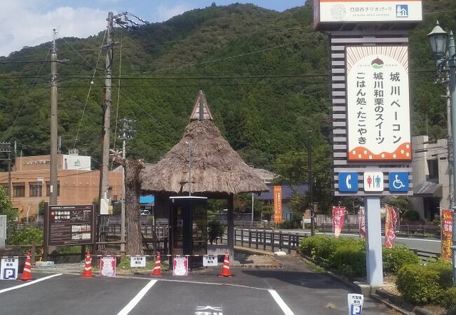 小さな山あいの道の駅