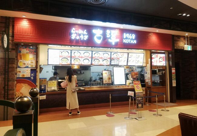 1968 古潭 イオンモール大阪ドームシティ店 クチコミ アクセス 営業時間 心斎橋 淀屋橋 フォートラベル 1968 古潭 イオンモール大阪ドームシティ店 クチコミ アクセス 営業時間 心斎橋 淀屋橋 フォートラベル