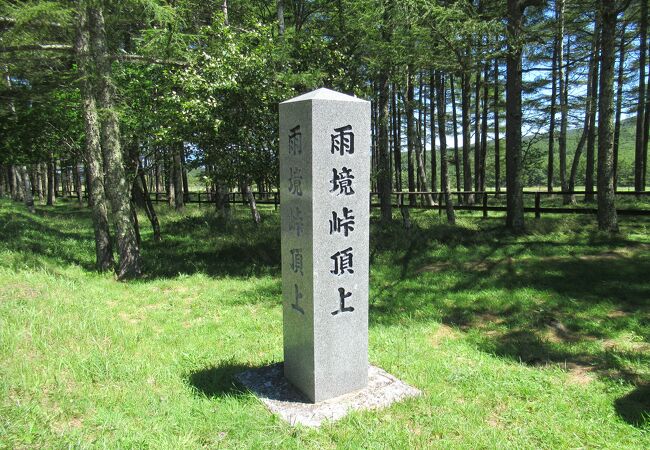 蓼科第二牧場の一画に造られた朝日の丘公園の入口に石碑が立っています