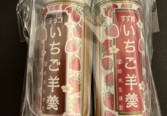 梅月堂手取菓子舗