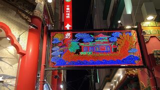 夜20時過ぎはお店が閉っています