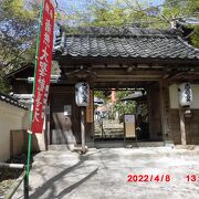 双林院 (山科聖天) クチコミ・アクセス・営業時間｜山科【フォー