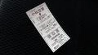 「小松空港」からは200円区間付、復路の使用可になればなぁ…