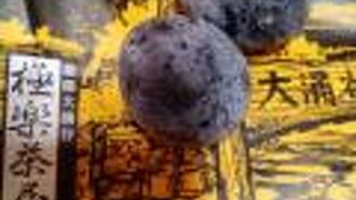 より縁起の良いような