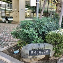 近くの箱崎川第二公園