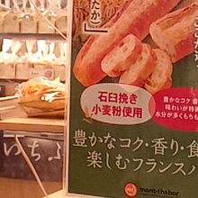 麻布十番モンタボー イオン東雲店