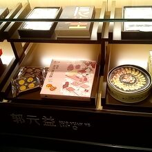 郭元益 日本橋店