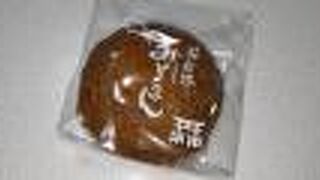 みそまん、美味しかった！