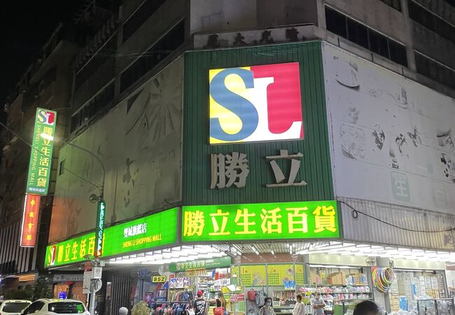 台湾式の雑貨屋さん