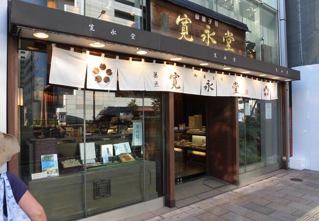 寛永堂 青山店