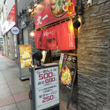 札幌らーめん 北一 狸小路店