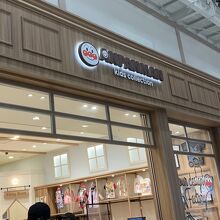 アンパンマン キッズコレクション (横浜アンパンマンこどもミュージアム店)