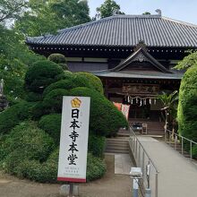 正東山日本寺