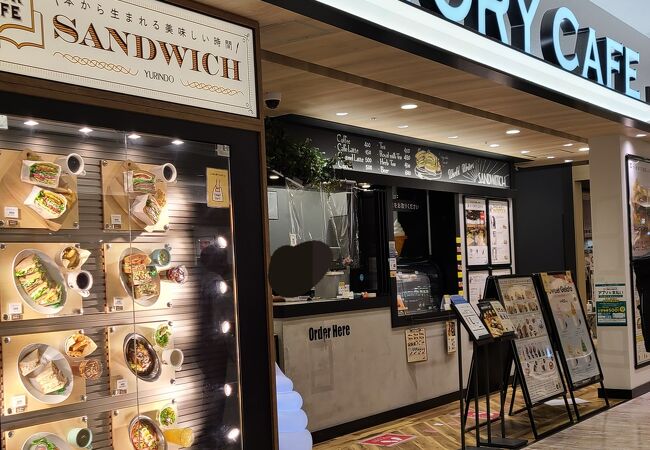 ストーリーカフェ 有隣堂ららぽーと湘南平塚店 クチコミ アクセス 営業時間 平塚 大磯 フォートラベル