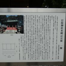 日枝神社由緒