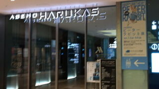 美術館なかなか