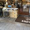 ヒロ コーヒー 伊丹中央店