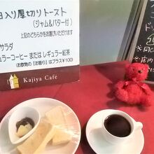 カジヤカフェ