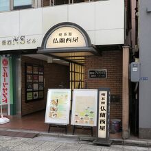 「松屋銀座」裏手になります