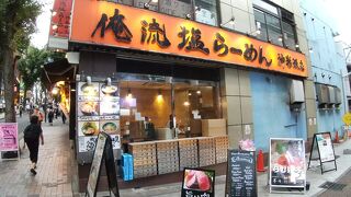 俺流塩らーめん 神楽坂店 