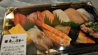 寿司 魚がし日本一 ムスブ田町店