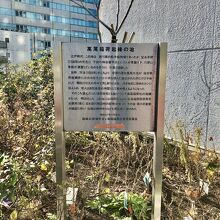 ここにも説明版が