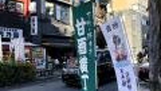 謂れを調べなきゃ…