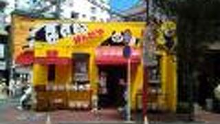 横浜中華街らしいお土産