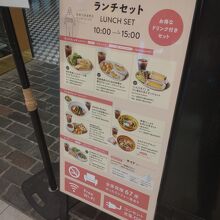 みのりカフェ 仙台店