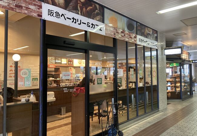 阪急ベーカリー＆カフェ 西宮北口店