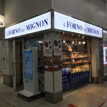 ミニヨン 博多駅店