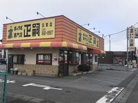 正嗣 氏家店