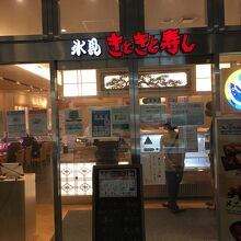 駅ビル内にありとても便利