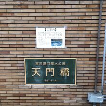 天門橋には蛇（アオダイショウ）が住んでいるようだ。