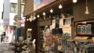 おみやげやさん