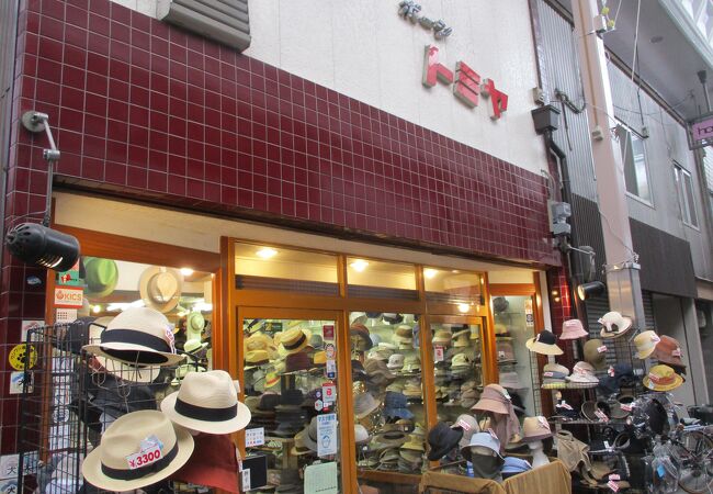 トミヤ帽子店