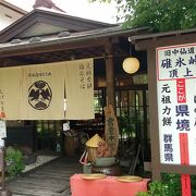 眺望が素晴らしく力餅が絶品